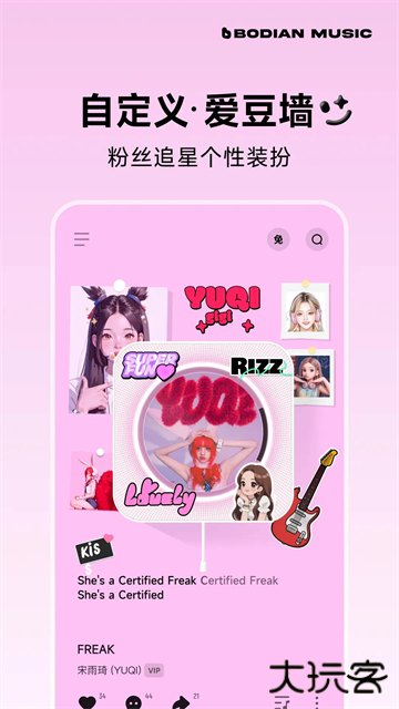 波点音乐MP3下载 3