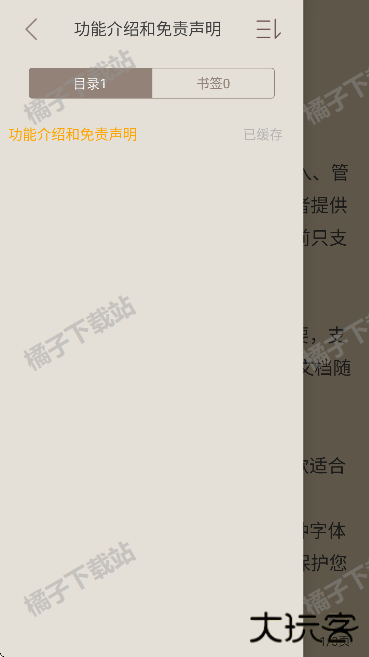 笔下文学app手机版下载