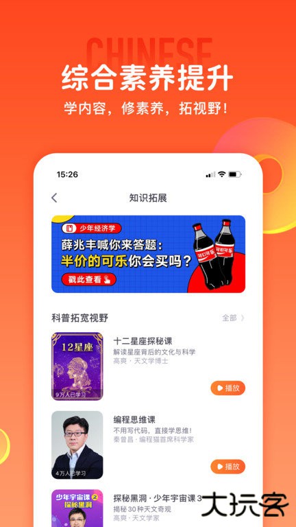 少年得到安卓版下载 v8.5.2