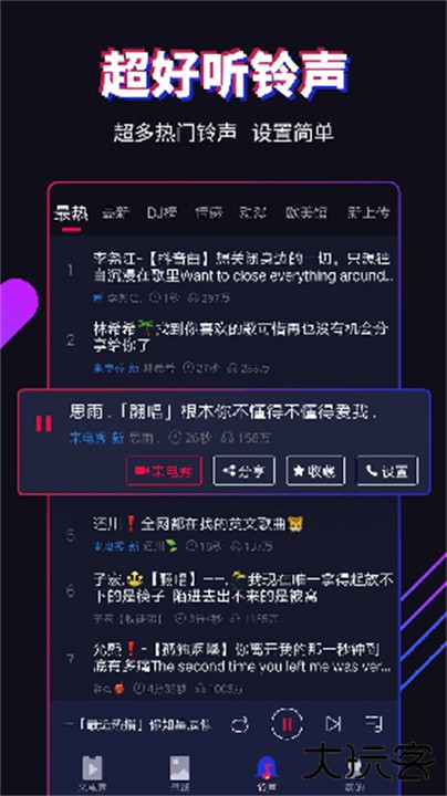 多来电下载 v2.0.5.9
