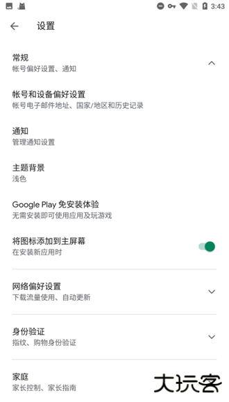 Google服务框架三件套下载 v24.28.34040400
