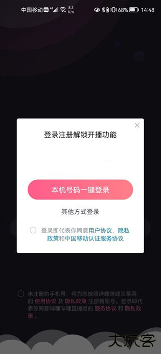 b站直播官方版 b站直播官方版