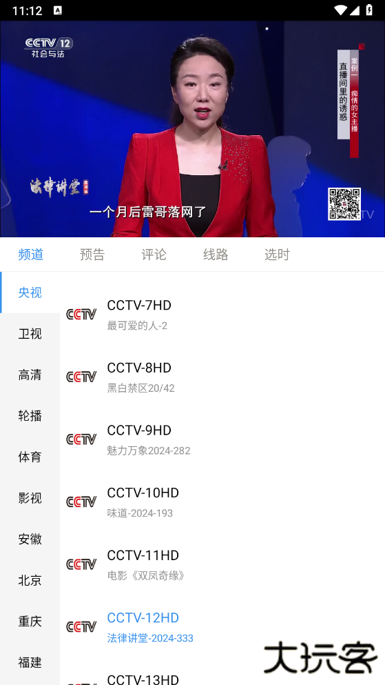 悠兔电视TV版下载 v2.3.4