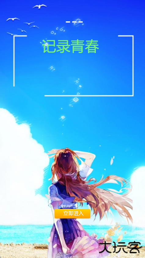 宇宙人日记安卓版下载下载 v5.1