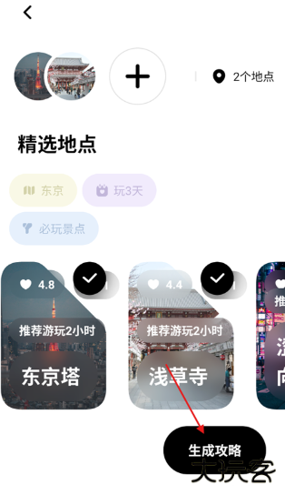 指北旅行软件下载手机版