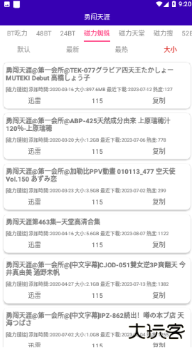 光头侠app2025下载 光头侠app2025下载