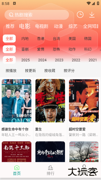 剧下饭max最新版下载 剧下饭max最新版下载