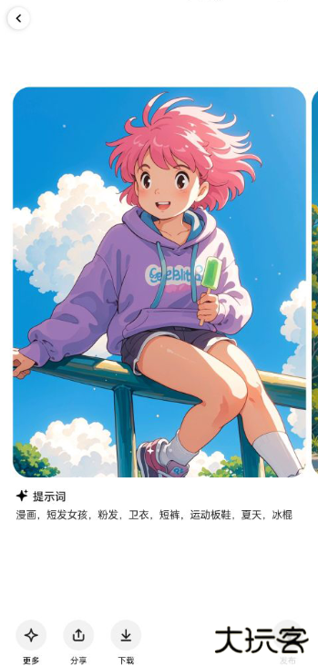 星绘ai最新版下载