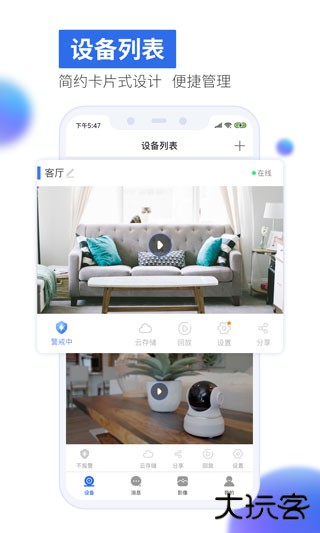 有看头下载 v00.46.06.14