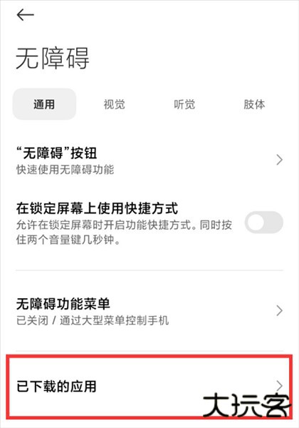 二哈自动弹琴辅助器