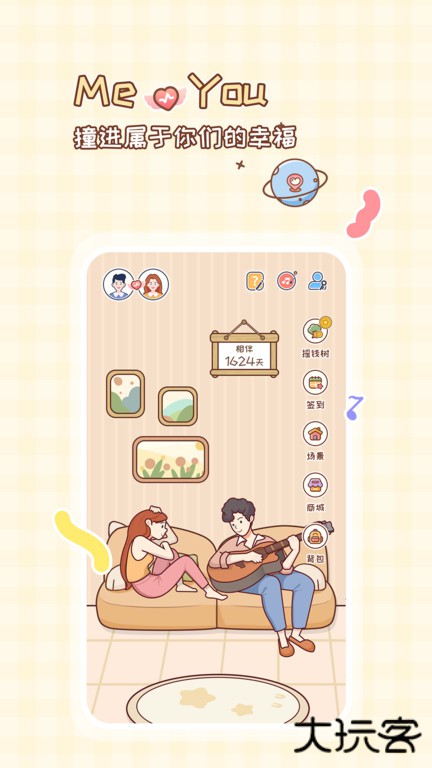 MeYou恋爱记下载 v1.7.2