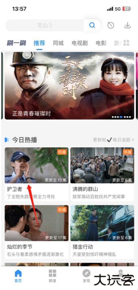影视大全手机版