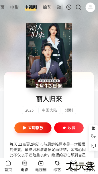 游子视频APP官方免费下载安装