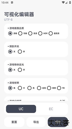 阿尔法画质助手app下载 v1.0.2-beta6