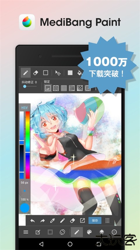 MediBang Paint手机版下载 v28.6