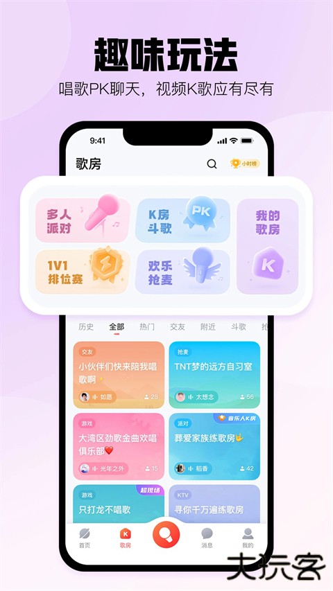 酷狗唱唱2025下载 2025