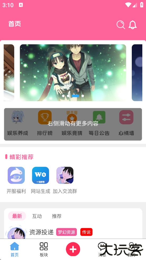 梦幻社app官方下载安装手机版最新版下载 v1.0