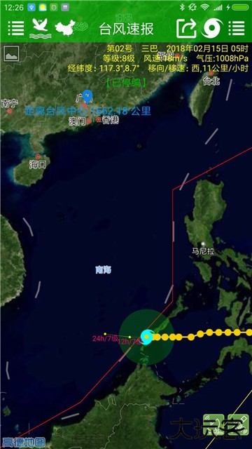 台风速报app下载 v1.16.1