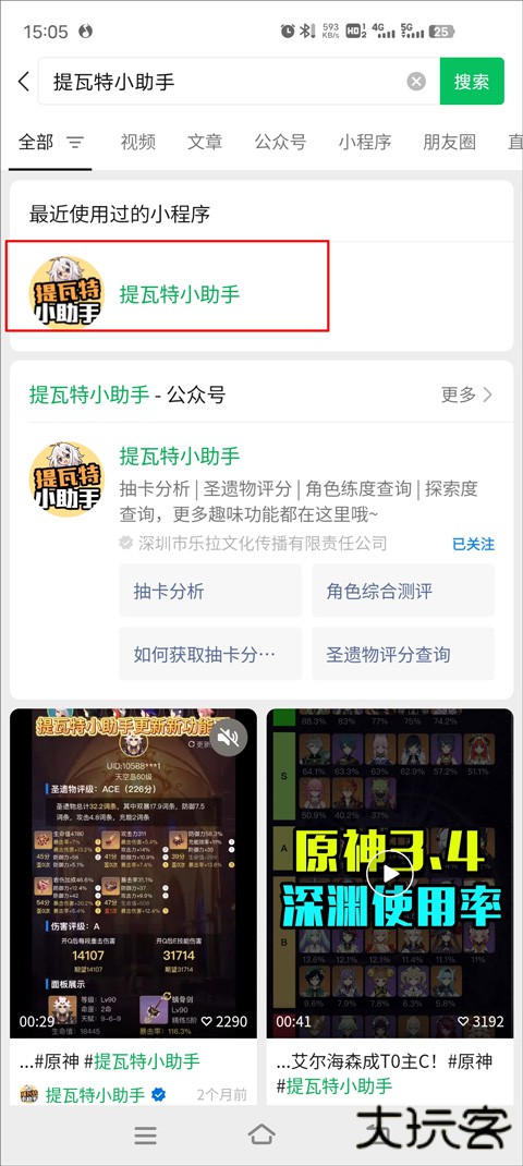 原神link2024最新版