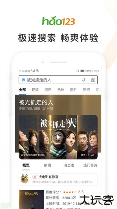 好网123浏览器下载 123