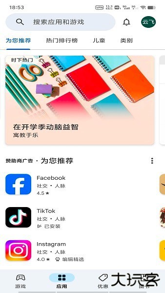 googleplay