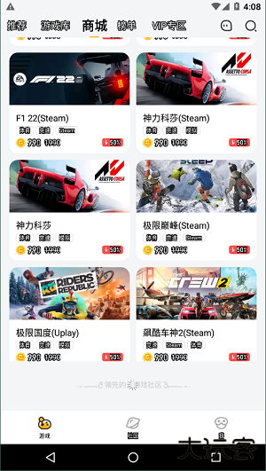 菜鸡云游戏下载 v5.20.6