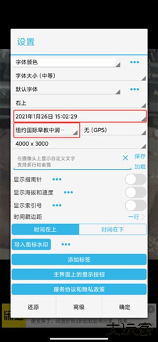 时间相机企业版