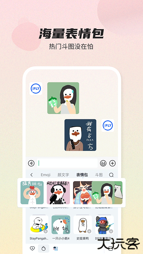 讯飞语音输入法下载 v15.0.1