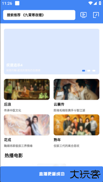 心心视频下载最新版