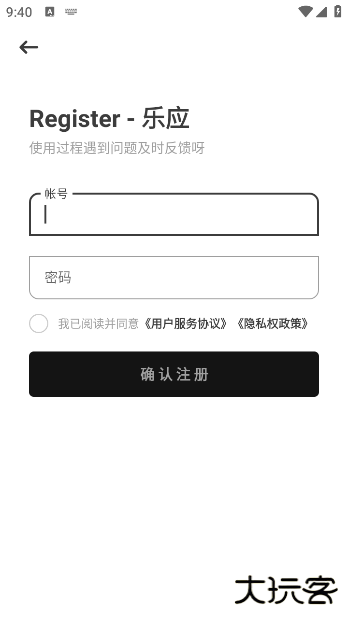 乐应软件库app下载 v1.0.1
