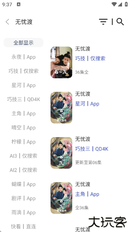 月光盒子免费追剧软件2025下载下载 v1.0.7