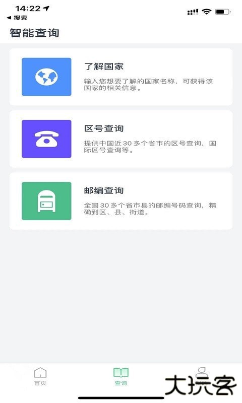 趣前行下载 v1.0.2