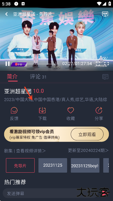 豚豚剧2025年版下载