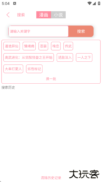 新绵羊漫画下载安装手机版下载 v5.05