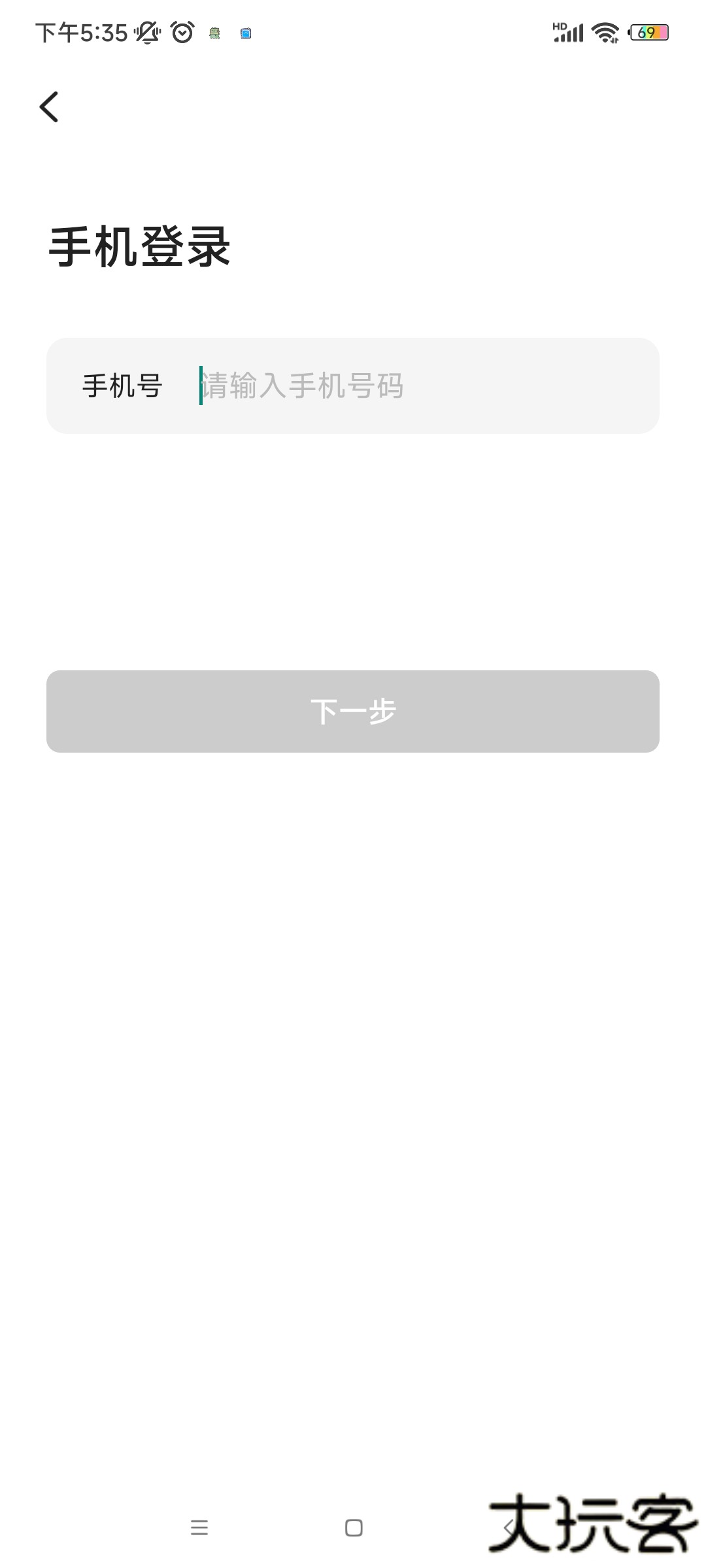 同城珍遇下载手机版下载 v1.4.0