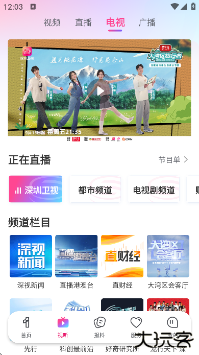 第一现场软件下载官方正版 第一现场软件下载官方正版