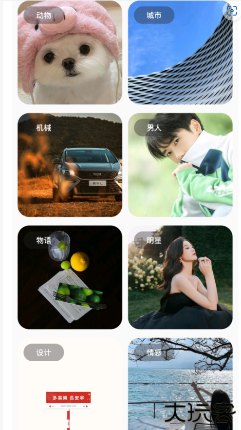 彩虹猫ios主题软件