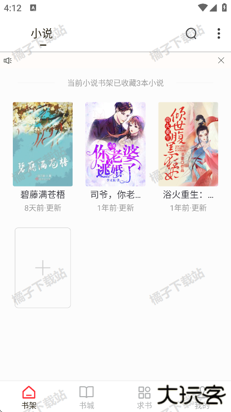 冬瓜畅看大全小说免费版下载