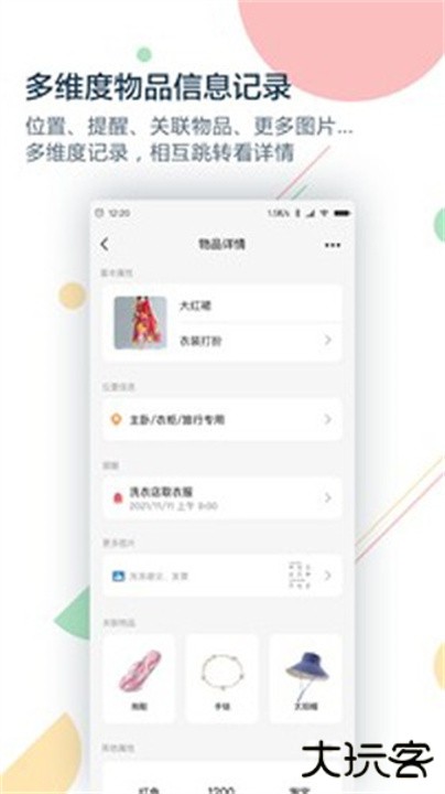 收哪儿下载 v4.8.0