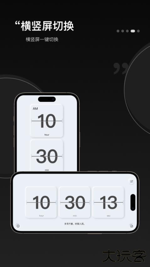 桌面时钟插件下载 v2.0