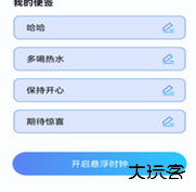 准时闹钟助手安卓版