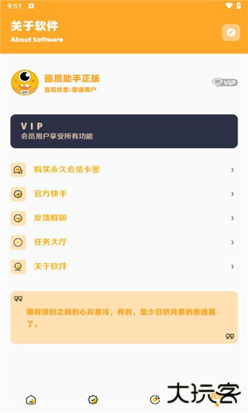 画质怪兽com下载 v3.0.1