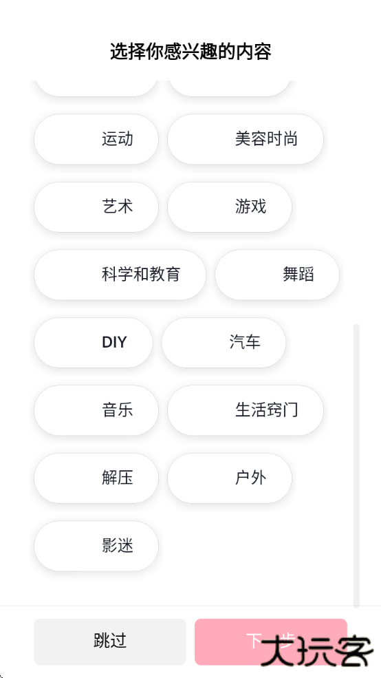 洋抖app下载(TikTok)下载 v41.3.5