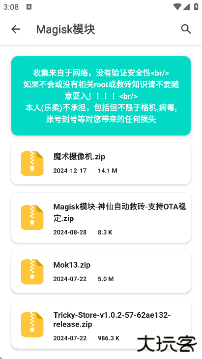 玩机资源库最新版本下载安装安卓下载 v1.2.3