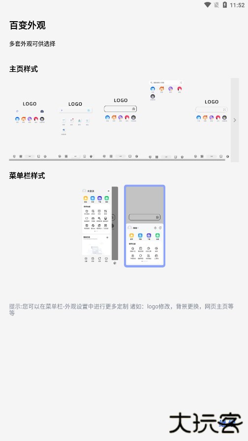 rains浏览器下载安装手机版下载 v2.8.2.1