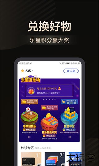 乐卡下载 v3.1.1