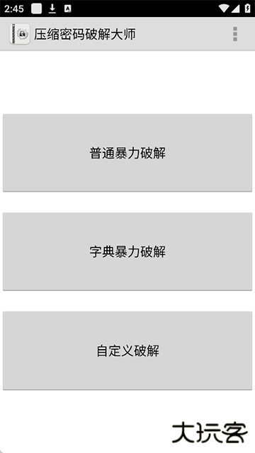 fastreader快解密码下载 v6.3.0