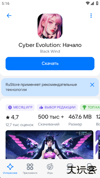 RuStore下载最新版 RuStore下载最新版