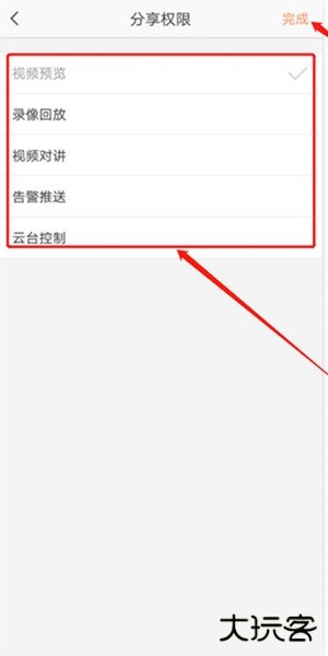 萤石云app监控视频分享教程图片2
