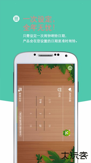 怪兽闹钟app下载安卓版(怪物闹钟)下载 v5.0721.39